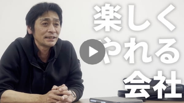求職者へのメッセージ
