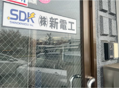 会社紹介